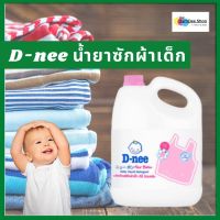 D-nee ดีนี่ น้ำยาปรับผ้านุ่ม สำหรับเด็ก แบบแกลลอน 2,800 มล