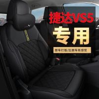 Volkswagen Jetta VS5 Dedicated Seat Cover Jetta NF VS7 Car Seat Cushion Fully Surrounded by Seat Cover All-Season Universal Seat Cushion