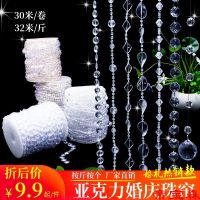 [COD] T acrylic bead cord curtain wedding road lead crystal string stage ceiling decoration diy door partition