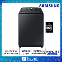 SAMSUNG เครื่องซักผ้าฝาบน  พร้อม BubbleStorm™, 23 กก. รุ่น WA23A8377GV ไทยมาร์ท / THAIMART