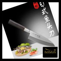 มีดเชฟ ญี่ปุ่นเดบะ Deba Japanese Fish Knife ใบมีดยาว 21 cm ด้ามจับไม้เนื้อแข็ง ทรง 8 เหลี่ยม Super Premium grade