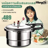 WangGe หม้อต้มแรงดัน หม้อต้มแรงดัน หม้อต้มแรงดันสูง หม้อต้มความดันไอน้ำสูง หม้อแรงดันสแตนเลสอย่างดี หม้อตุ๋นด่วนสแตนเลสอย่างดี