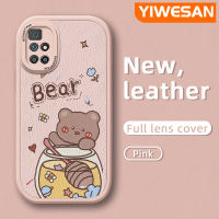 YIWESAN เคสสำหรับ Xiaomi Redmi 10 Prime Redmi เคส10C การ์ตูนน่ารักหมีดีไซน์ใหม่แบบดั้งเดิมเคสโทรศัพท์ซิลิโคนนิ่มเคสกันกระแทกเคสป้องกันกล้องฝาปิดเลนส์เต็มรูปแบบ