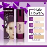 รองพื้น ปกปิดขั้นเทพ คุมมัน กันน้ำ Music flower photogenic overtime foundation oil free spf 25 30ml.