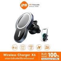 ⭐น่าซื้อ แท่นชาร์จไร้สาย 15W รุ่น X6 ที่ชาร์จในรถยนต์ MagneticWireless Car Charger อุปกรณ์เมาท์ขาตั้งแม่เหล Very Hot