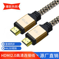 Factory Direct Supply Hdmi High-Definition Cable Jute Net 4K Computer-Tv Projector Home Theater Display Connection Line