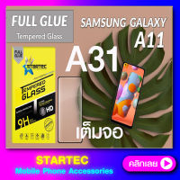 ฟิล์มกระจกแบบเต็มจอ Samsung A11 A31 STARTEC