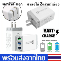 หัวชาร์จ ที่ชาร์จโทรศัพท์เร็วPower Adapter QC3.0อะแดปเตอร์ชาร์จเร็ว ที่ชาร์จแบตชาร์จเร็วPD18Wใช้ได้โทรศัพท์ทั่วไปB05