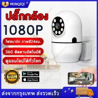 [แถมการ์ดเมม] กล้องวงจรปิดหลอดไฟไร้สาย กล้องวงจรปิด 360° 5G/WiFi cctv ดูได้ องศา กล้องไร้สาย Night Vision Full HD 1080P iP camera กล้องวงจรปิดไร้สาย กล้องรักษาความปลอดภัย กล้องวงจรปิด ไร้ สาย กล้องวงจรปิดดูผ่านมือถือ