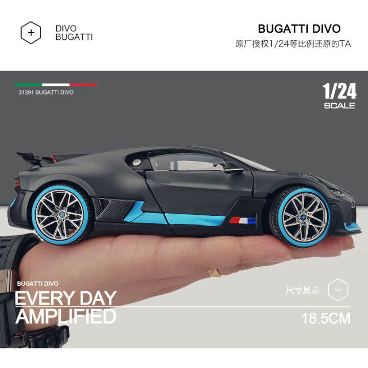 maisto-1-24-bugatti-divo-chiron-supercar-ล้อแม็กรถยนต์-d-iecasts-และของเล่นยานพาหนะรถรุ่นขนาดเล็กขนาดรุ่นรถของเล่นสำหรับเด็ก