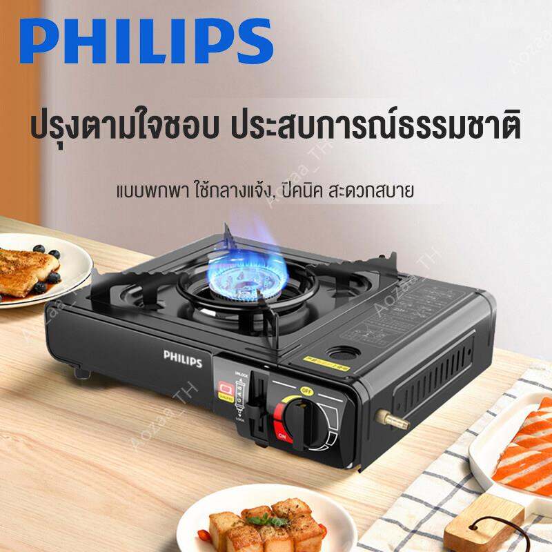 เตาแก๊ส Philips  แบบพกพา ปิคนิค แคมปิ้ง แก๊สปิคนิคพกพา ปิคนิค พกพา สามารถต่อกับถังแก๊ส พร้อมกระเป๋า สามารถใช้งานได้ 2ระบบ แก๊สกระป๋อง   แก๊สบ้าน (พร้อมกล่องเตา) outdoor camping cassette stove ปิคนิค 2900W