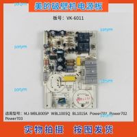 portyrm 2023 High Quality Midea broken wall machine accessories MJ-WBL1005Q/WBL8005P power board circuit board VK-6011 motherboard