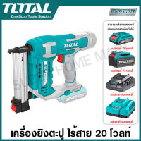 Total เครื่องยิงตะปู แบตเตอรี่ ไร้สาย 20 โวลท์ รุ่น TCBNLI3505 ( Lithium-ion cordless brad nailer ) เครื่องยิงแมกซ์ ยิงตะปู F15 - F30 ปืนยิงตะปู