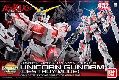 พรีออเดอร์ Mega Size Model Unicorn Gundam (Destroy Mode)