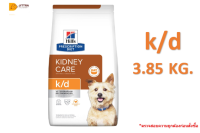 ?ส่งฟรีHills Prescription Diet Kidney Care k/d Canine อาหารเม็ดสุนัขโรคไต 3.85kg ?บริการเก็บเงินปลายทาง