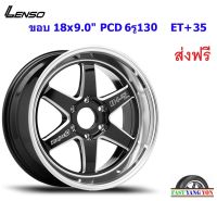 แม็ก เลนโซ่ ProjectD D-1SL ขอบ 18x9.0" 6รู130 ET+35 BKWMA