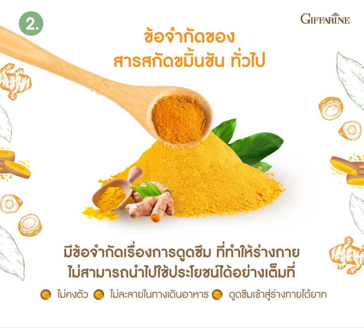 ขมิ้นชัน-maxx-giffarine-สูตรเข้มข้น-กว่าเดิม-7-เท่า-เคอร์คิวมา-ซี-อี-แมกซ์-curcuma-c-e