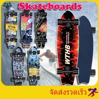 (ทนทาน ใช้นาน) สเก็ตบอร์ด Surf Skateboards CX7 เสก็ตบอร์ด Surfskate CX4 สเก็ตบอร์ดทรงหางปลา สเก็ตบอร์ดแท้ๆ เซิฟ์สเก็ต แฟชั่นสเก็ตบอร์ด