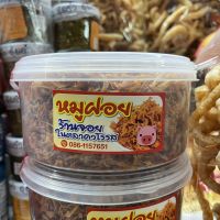 หมูฝอย ขนาด 300 กรัม สินค้าใหม่ ตลาดวโรรส เชียงใหม่