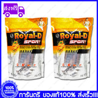 Royal-D Sport  รอแยล ดี สปอร์ต 35 กรัม(Grams)/ซอง(Sachets) ถุงละ 5ซอง(Sachets) X 2 ถุง (Bags)