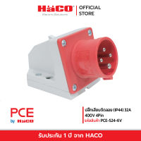 PCE ปลั๊กเสียบติดลอย (IP44) 32A 400V 4Pin รุ่น PCE-524-6V