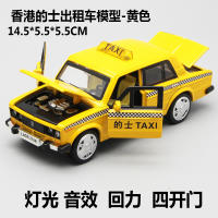 New Scale Car Models Die-cast Alloy Simulation Auto Mobile Vehicles gld3 toys for Children 1:32 Hongkong Taxi