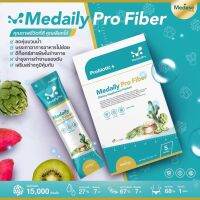 Medaily Pro Fiber ไฟเบอร์ที่ทานได้ทุกวัน ช่วยขับล้างสารพิษของลำไส้ ปรับสมดุลการขับถ่าย ทานต่อเนื่องได้ทุกวัน หยุดทานไม่ท้องผูก