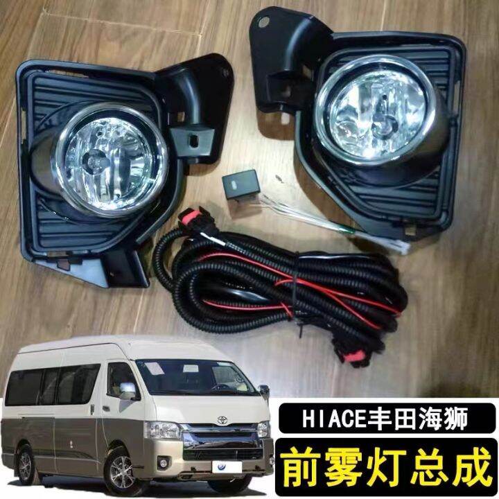 Toyota Hiace Front Fog Lamp Hiace Front Bar Lamp Master Fog Lamp Lazada Ph