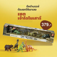 Dinosaur figures ฟิกเกอร์ไดโนเสาร์