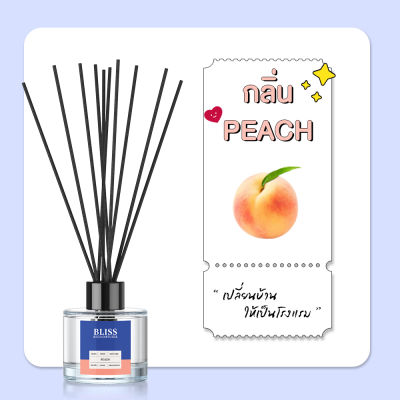 ก้านไม้หอม [ 50 - 100 ml.]  กลิ่น PEACH - BLISS - ก้านไม้กระจายกลิ่น REED DIFFUSER น้ำหอมปรับอากาศ