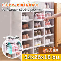 Replica Shop กล่องใส่รองเท้า กล่องใส่รองท้า ตู้เก็บรองเท้า กล่องรองเท้า  ตู้ใส่รองเท้า shoe rack  กล่องรองเท้าใส กล่องเก็บรองเท้า แบบลิ้นชัก DF-008