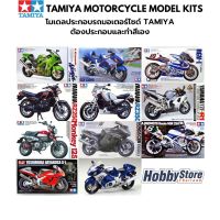 โมเดลรถมอเตอร์ไซด์ประกอบ Tamiya 1/12 Motorcycle Plastic Kit Kawasaki Suzuki Yamaha Monkey Honda CBR Yoshimura Hayabusa