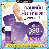 ( ของแท้ ) สปาเท้านางซิน นางซินสปาเท้า NANGZIN FOOT SPA สปาเท้าแตก ส้นเท้าแตก กลิ่นเท้าเหม็น