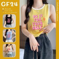 ꕥCatalog Fashionꕥ เสื้อไหมพรมแขนกุดคอกลม 4 สี ลาย DO IT กุ้นขอบ ฟรีไซส์