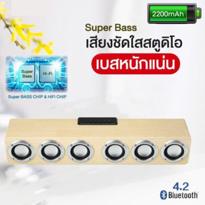 ลำโพงบลูทูธ ลายไม้ รุ่น M1 Wood Bluetooth V4.0 Speaker M1 ลำโพง 6 ดอก-ของแท้100% ลำโพงบลูทูธ ลำโพงเสียงดีเบสกระหึ่ม