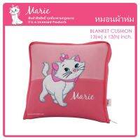 Marie 01 หมอนผ้าห่ม 2 in 1 - Blanket Cushion กางออกเป็นผ้าห่มได้  ใช้ได้ทั้งในบ้าน และในรถ ขนาดหมอน 35(w)x35(h) cm. งานลิขสิทธิ์แท้