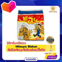 ?Promotion?จัดส่งฟรี Mitsuya Biskun / มิทสึยะ บิสคุง บิสกิตแท่งรสดั้มเดิม มีเก็บปลายทาง