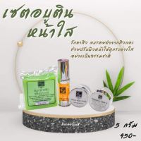 ?ครีมอบูติน ชุดลดสิวหน้าใส #คริสตัลออร่าสกิน Crytal Aura Skin ขนาด5 กรัม