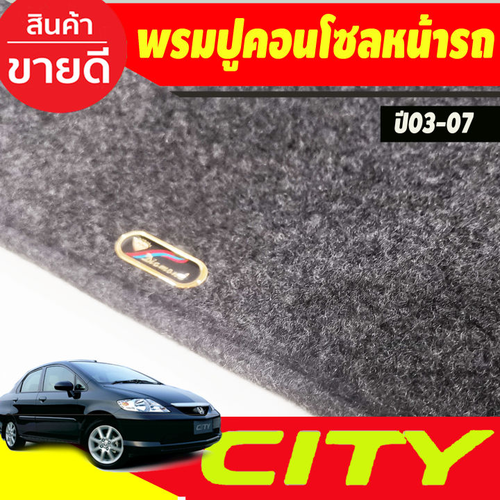 พรมปูคอนโซลหน้ารถ-honda-city-2003-2004-2005-2006-2007-zx