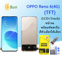 OPPO หน้าจอ Reno 6 หน้าจอ LCD พร้อมทัชสกรีน - oppo Reno 6 (4G) (TFT)