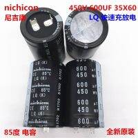 2PCS/10PCS 600uf 450v Nichicon LQ 35x60mm 450V600uF Snap-in PSU Capacitor