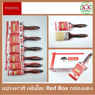 Painto [Red Box] แปรงทาสี เพ้นท์โตะ (กล่องแดง) ขนาด 1 นิ้ว - 4 นิ้ว (ขนผสมใยสังเคราะห์กับขนสัตว์)