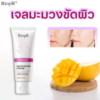 ?แท้100%?RtopR เจลมะม่วง สครับหน้า เจลมะมวงขัดผิว ขัดสิวเสี้ยน rtopr mango สิว เสี้ยน เจลขัดสิวเสียน ผงขัดหน้า face scrub