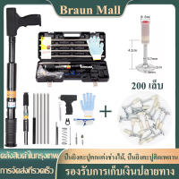 Braun Mall【ส่งจากกรุงเทพ】ตัวเก็บเสียงติดเพดานอัตโนมัติ,ที่วางเครื่องระงับเสียงตะปูโดยตรงแบบบูรณาการ.การติดตั้งเพดาน / ติดตั้งเครื่องปรับอากาศ / ประตูและการติดตั้งหน้าต่าง ใช้ตะปู 32 #~52 #