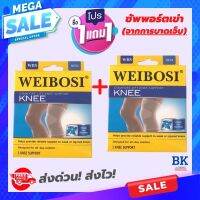 ?(1 แถมฟรี 1) ผ้ารัดหัวเข่า สายรัดเข่า ที่รัดหัวเข่า สายรัดพยุงเข่า ช่วยซัพพอร์ตเข่าและพันเข่าแก้ปวดเข่า ใช้เป็นสนับเข่ารัดข้อเข่าและล็อคพยุงเข่าเสื่อม ปลอกเข่าแก้ปวดใช้ใด้ทั้งชายและหญิง knee support men women รับประกันสินค้า BK.SUPPORT