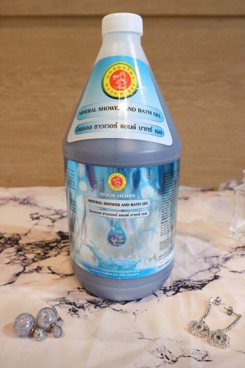 มีของแถม-วิตามินน้ำแร่มุก-1000ml-mook-herbs-สมุนไพร-mineral-shower-and-bath-gel-มินอรอล-ชาวเวอร์-แอนด์-บาธ-เจล-มีของแถม