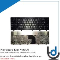 Keyboard Dell V3300 / คีย์บอร์ด เดลล์ รุ่น 3400 3500 3700 / V3300 V3400 V3500 V3700 / TH-ENG *ประกัน 6 เดือน*