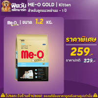 Me-O GOLD-Kitten แมวเด็ก 2-12 เดือน ขนาด. 1.20g.