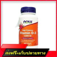 Free Delivery Vitamin D 3, high efficiency, Vitamin D3 High Potency 1,000 IU 180 Softgels (Now Foods®) to strengthen bones and teeth.Fast Ship from Bangkok