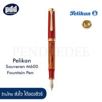 Pelikan ปากกาหมึกซึม พีลีแกน เอ็ม600 กระดองเต่าสีแดง รุ่นลิมิเต็ด – Pelikan Souveran M600 Fountain Pen – Tortoiseshell-Red Special Edition [เครื่องเขียน Pendeedee]